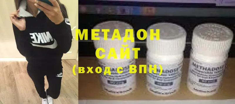 Метадон methadone  Опочка 